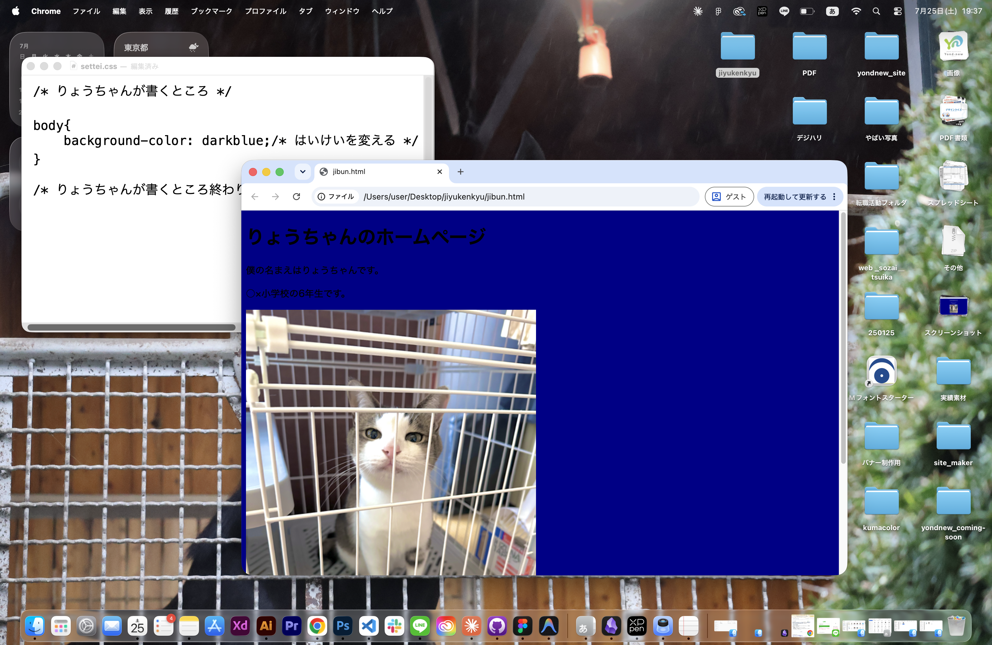 はいけいの色を青にかえたホームページの画面